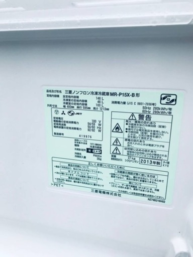 1414番 三菱✨ノンフロン冷凍冷蔵庫✨MR-P15X-B‼️
