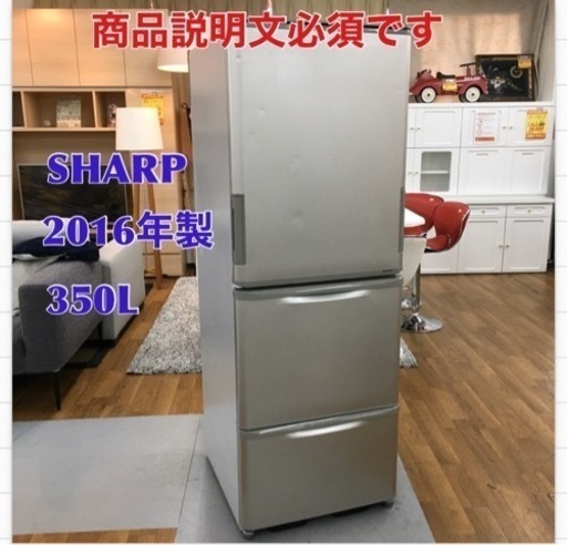 期間限定の特別値下げ！！S742 シャープ SHARP SJ-W352B-N [冷蔵庫 （350L・どっちもドア） 3ドア ゴールド系]⭐動作確認済 ⭐クリーニング済