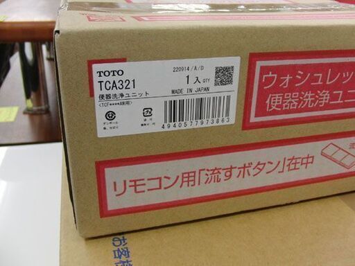 新品 TOTO 温水洗浄便座 アプリコット ウォシュレット TCF4733AMS #NW1 