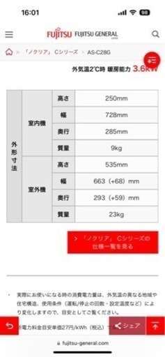 エアコン 10畳用 ノクリア 富士通 2018年製 | stainu-tasikmalaya.ac.id