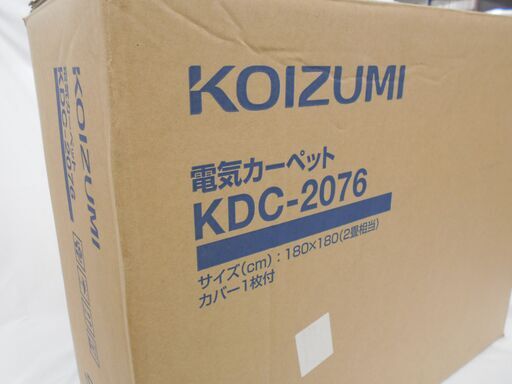 【未使用品】KOIZUMI 電気カーペット KDC-2076 カバー1枚付き 2畳相当 2017年製