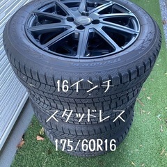 スタッドレスタイヤ　175/60R16