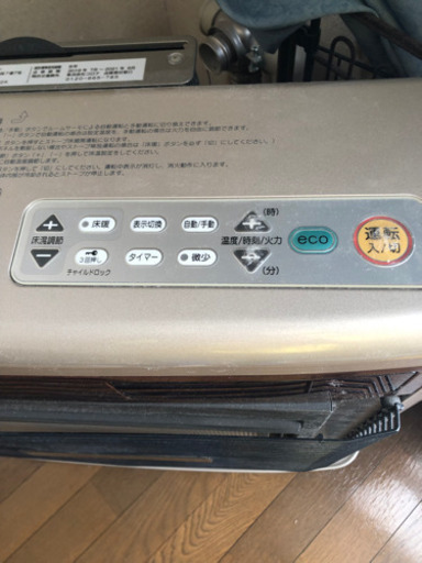 取り外しをご自身でお願いします!コロナ床暖房内蔵FF石油ストーブ 取り外しをご自身でお願いします!コロナ床暖房内蔵FF石油ストーブ