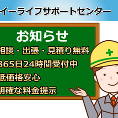 【24時間対応】東京23区　地域密着型　高圧洗浄　◎東京都水道屋