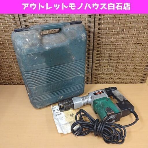 日立工機 電動ハンマ H41SA ケース付 斫り はつり HITACHI 電動工具