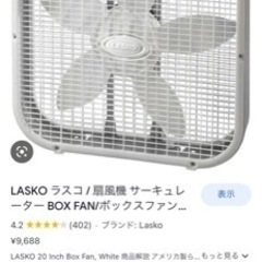 LASKO 扇風機（サーキュレーター）