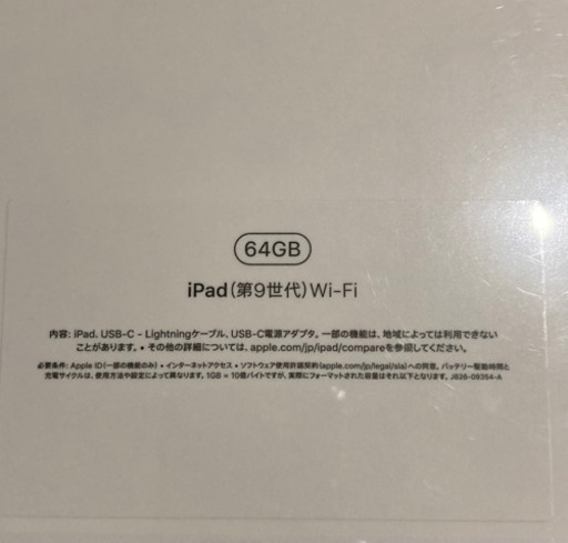 最終価格!新品未開封iPad第9世代64GBシルバーWi-Fi | ega.org.eg