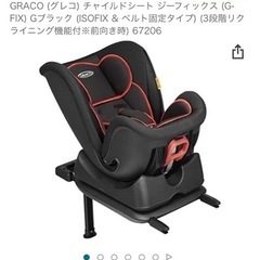 GRACO (グレコ) チャイルドシート