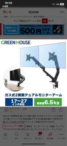 モニターアーム