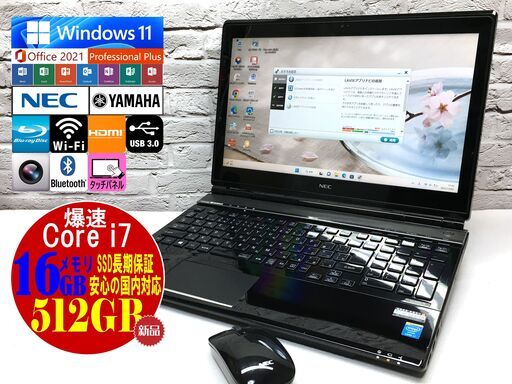 【美品】NEC LL750/R【大容量メモリ16GB◇最強Core i7◇新品SSD512GB★Win11最新Ver.22H2◆MS Office 2021最新】安心保証（管理：20221202）