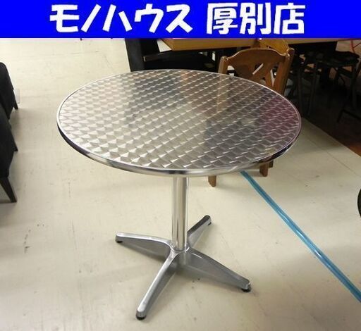 丸型テーブル ダイニングやカフェに！ 天板直径80×高さ74cm シルバー色  四本足 円形 丸テーブル 札幌 厚別店