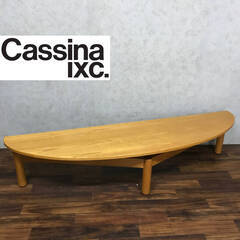 🔷🔶🔷pa2/20 Cassina カッシーナ シンドバッド S...