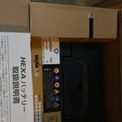 カーバッテリー♧95D26R  高性能カルシウムバッテリー❷直接受渡限定★