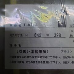 🙌エクセルシャノン製　樹脂サッシ