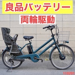 {受付中}🔴⭐️2017⭐🔴 電動自転車 ブリヂストン bikk...