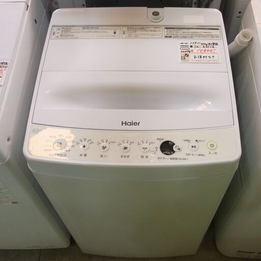 N-571] Haier 洗濯機 2020年製 4.5Kg【配送＆設置込み】中古全自動洗濯