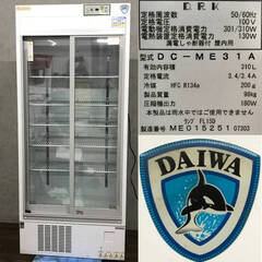 🔷🔶🔷ba12/53　【直接引取限定】 DAIWA　ダイワ　冷蔵...