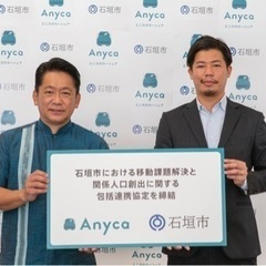 QUOカードプレゼントあり！個人間カーシェアリング「Anyca」...