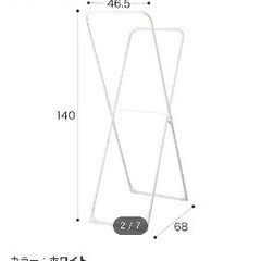 ニトリ　物干しスタンド