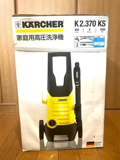 【未開封・未使用】ケルヒャーの高圧洗浄機