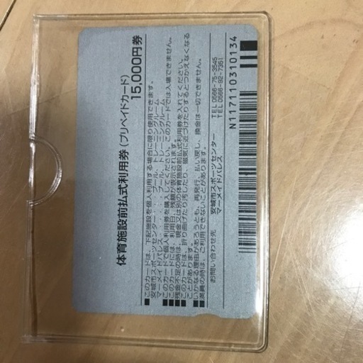 安城市　スポーツセンター　ご利用チケット