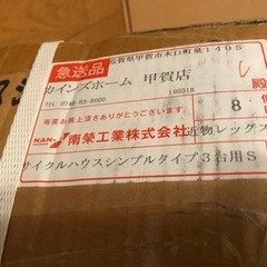 確定！☆未開封新品　サイクルハウス　自転車3台タイプ　南栄工業製　