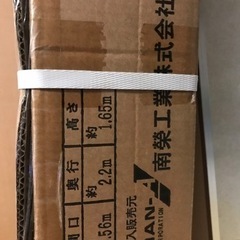 確定！☆未開封新品　サイクルハウス　自転車3台タイプ　南栄工業製　