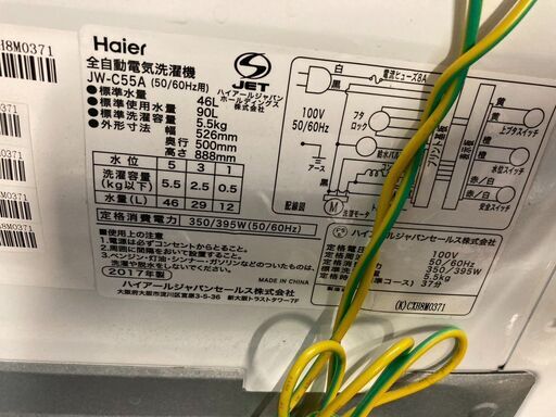 ☆中古￥7,800！【会員価格￥6,800】Haier　5.5kg洗濯機　家電　2017年製　JW-C55A型　幅53cmｘ奥行50cmｘ高さ89cm　【BL007】