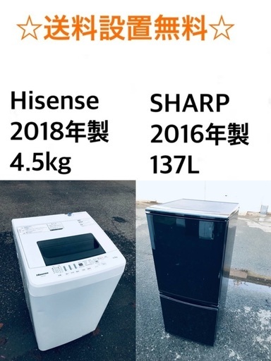 ★送料・設置無料★新生活応援・家電セット！冷蔵庫・洗濯機 2点セット✨ 17980円