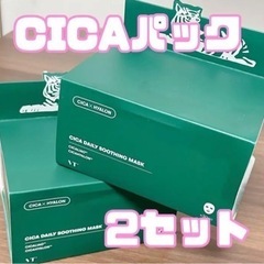 新品　cicaパック