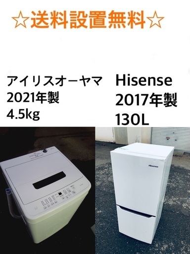 ★送料・設置無料★  高年式✨★家電セット 冷蔵庫・洗濯機 2点セット