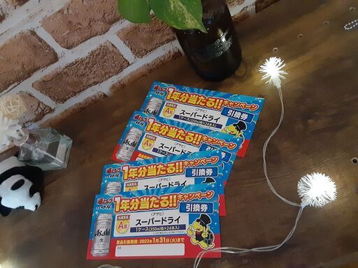 お取引中です!　　　　　　超お得！酒ゃビッグさん全店舗で使える【アサヒスーパードライ】1ケース（350ｍｌ缶×24本）の引換券♪4枚セット♪