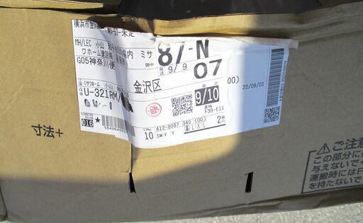☆イナックス・リクシル INAX LIXIL U-321RM #BW1 + UF-3JF + UF-300WP 