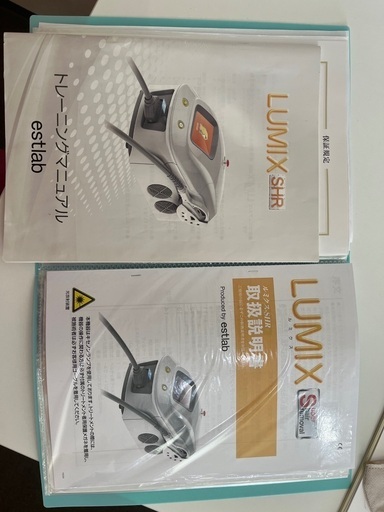 LUMIX  ルミックス　SHR  業務用脱毛機 LUMIX SHR（ルミクス・エスエイチアール）」連射式業務用脱毛機
