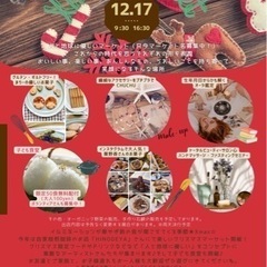 平塚市★HINODEYAクリスマスマーケット★