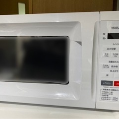 電子レンジ　山善　21年製　中古・美品