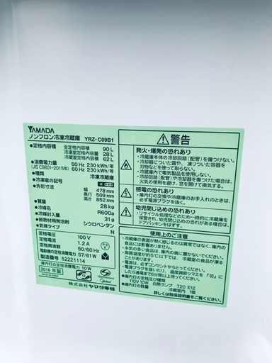 ♦️EJ1410番YAMADA ノンフロン冷凍冷蔵庫 【2018年製】
