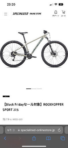ロックホッパースポーツ29 M