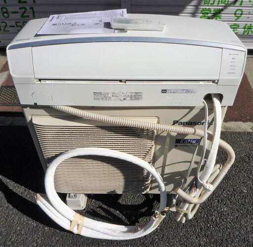 ☆パナソニック Panasonic CS-568CEX2-W Eolia インバーター冷暖房除湿タイプ ルームエアコン◆2018年製・一年中大活躍