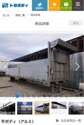 岡山県倉敷市より 平成28年式 10トン アルミ平 3軸高床用 『トラボディ』