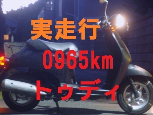 ヘルメット付30000円 00970km トゥディ 2種登録書類可 配達可 動画あり 程度良好 ホンダ Today リコール対応済カーボン噛み始動不良起きません AF61 キャブ