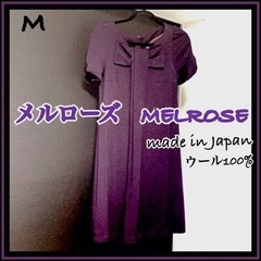 【美品】メルローズ　MELROSE 　ウール素材ワンピース　Mサ...
