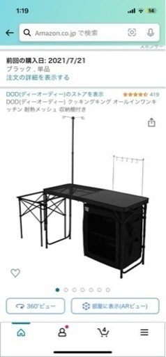 DODテーブル