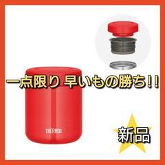 サーモス 真空断熱スープジャー 300ml JBR-300 レッ...