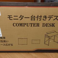 【新品未使用未開封品】パソコンデスク　机