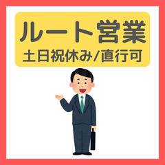 キャリアカウンセラー/未経験歓迎◎直行可/土日祝休み/若手多数活躍中◎