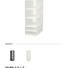 IKEA/イケア  吊り下げ式収納  