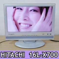 HITACHI デジタルハイビジョン16型液晶テレビ 16…