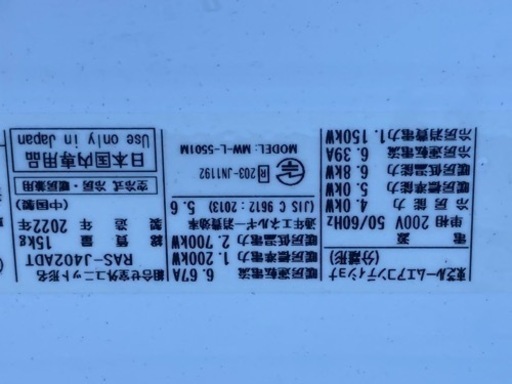 東芝 大清快 J-DTシリーズ ルームエアコン ジャンク品