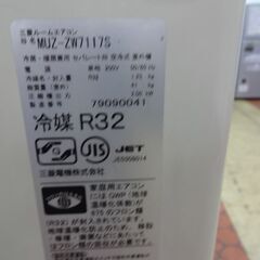 ID 316423 エアコン三菱 7.1K 2017年製 20～23畳用 冷暖 単相 